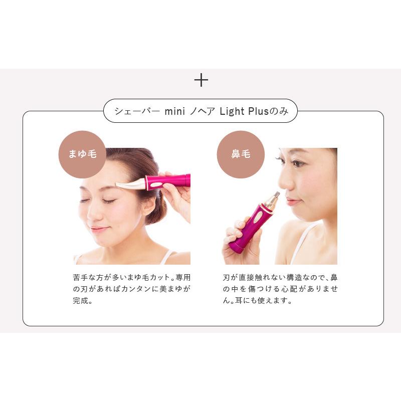 オムニ シェーバーmini ノヘア Light Plus 顔そり シェーバー