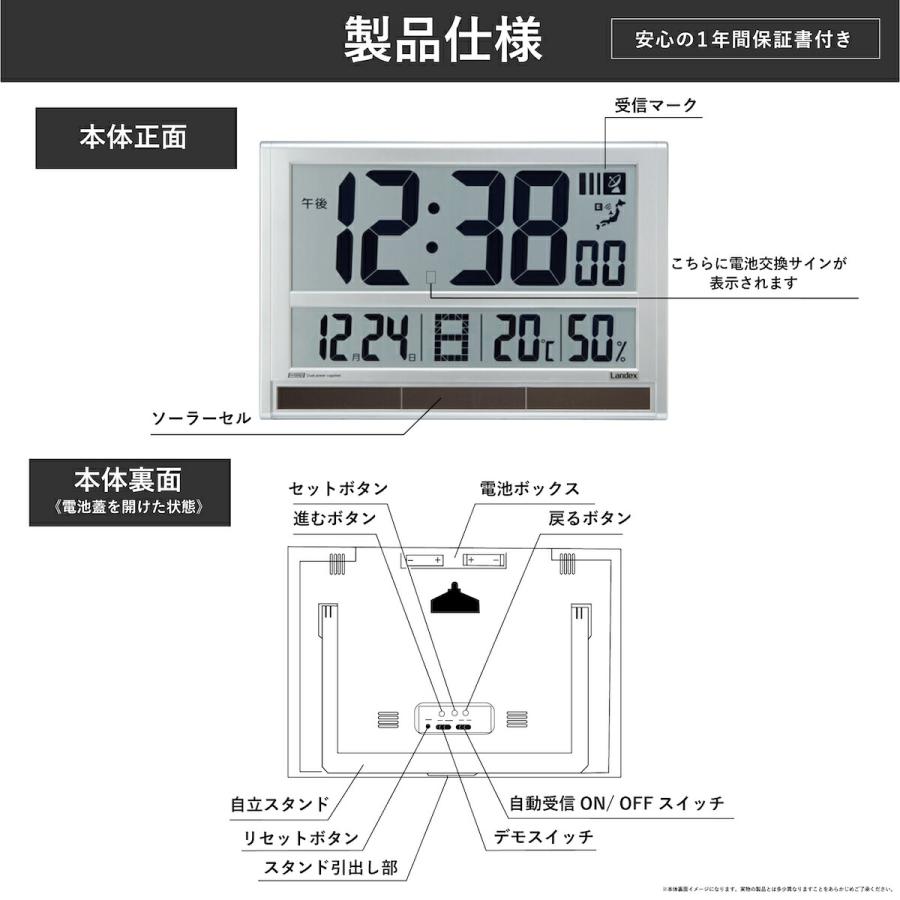 Landex 電波時計合わせ方 – Landex 電波時計 説明書 – EMOR