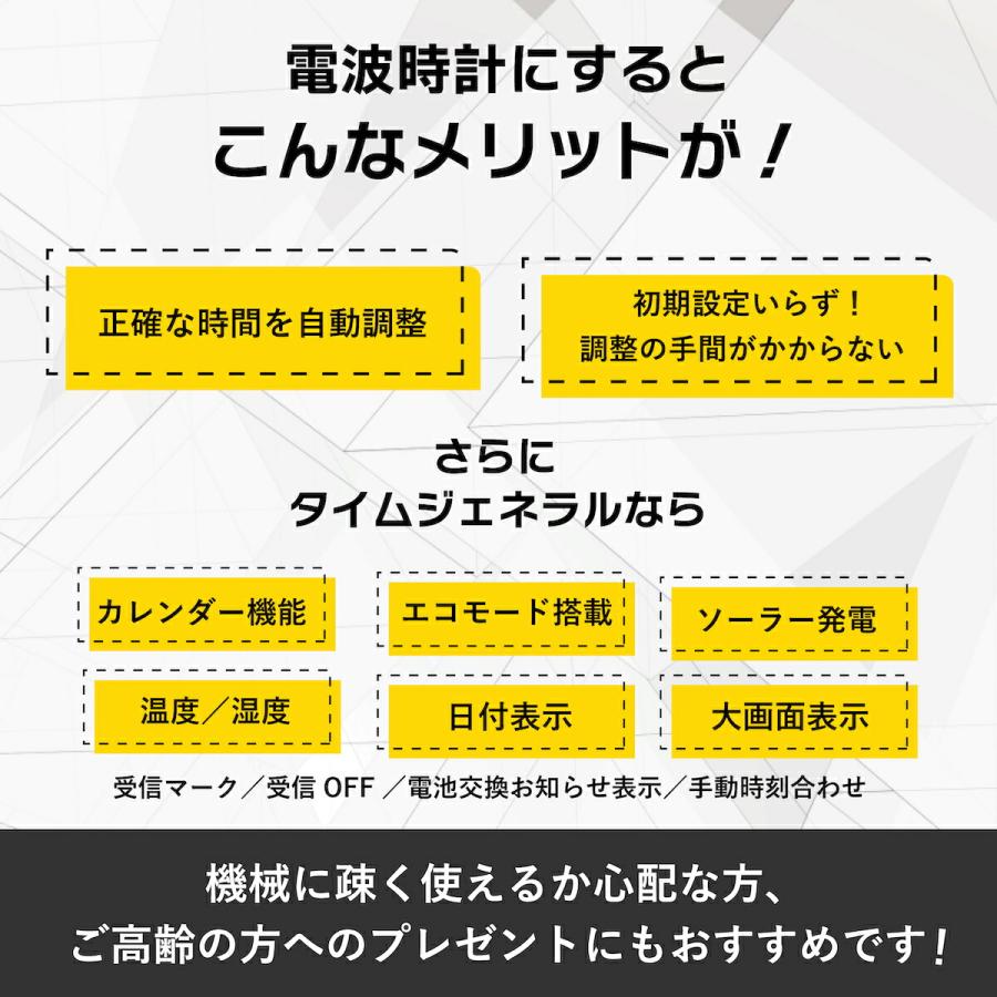 大きく 見やすい 電波時計 タイムジェネラル ランデックス ホワイト ワイド 大きい 置時計 掛け時計 置き掛け兼用 LANDEX YW9088WH 爆買 sale_3