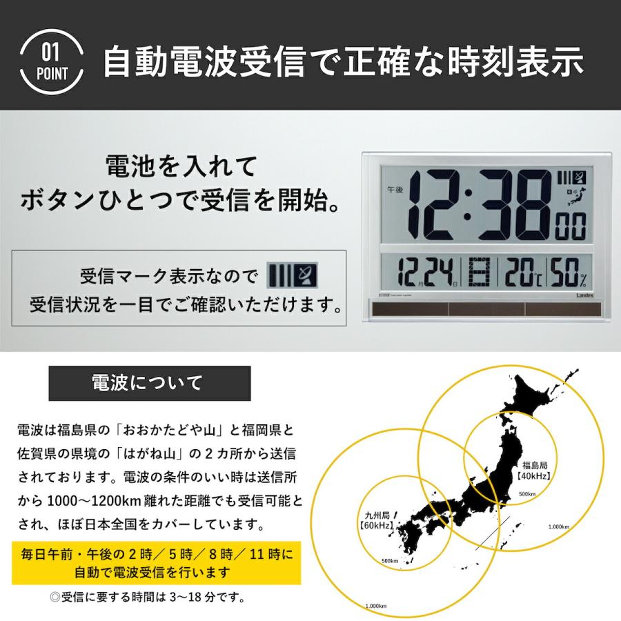 LANDEX 大きく 見やすい 電波時計 タイムジェネラル ランデックス