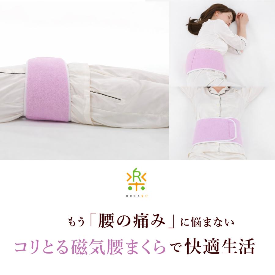 まくら コリとる 磁気 腰まくら 腰枕 腰用 腰専用 枕 腰痛 腹巻 日本製