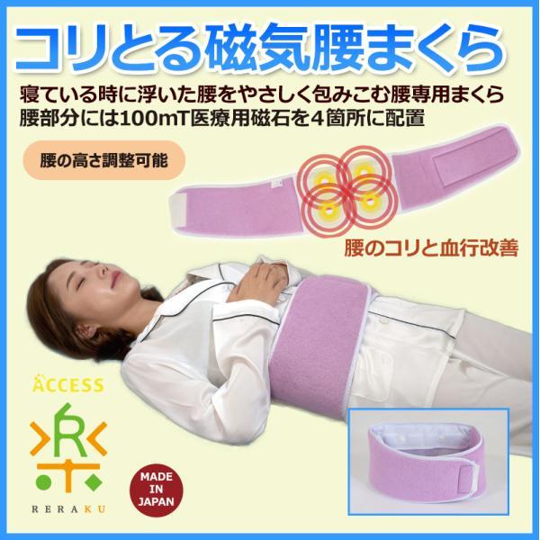 腰枕 腰まくら コリとる磁気腰まくら 枕 日本製 まくら コリとる 磁気 腰まくら 腰枕 腰用 腰専用 枕 腰痛 腹巻 日本製