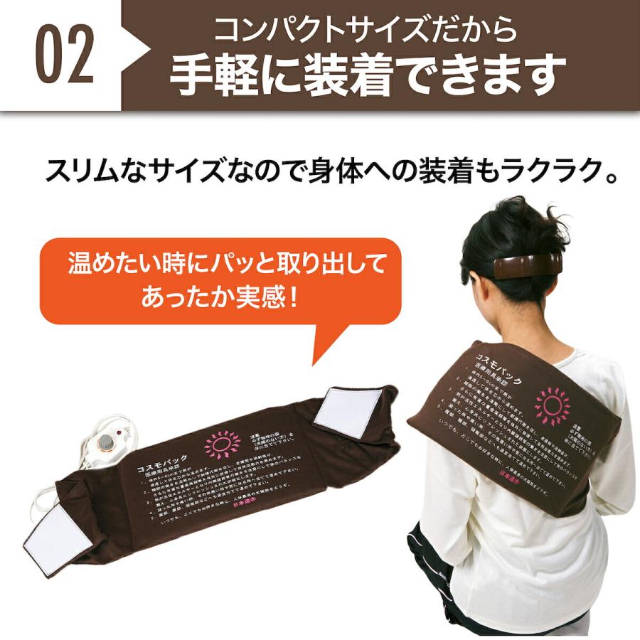 コスモパックフィット SS型 遠赤外線 温熱治療器 管理医療機器 コスモパックフィット SS型 遠赤外線 温熱治療器 管理医療機器