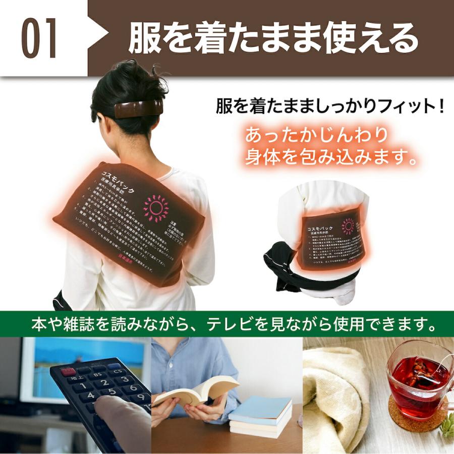 遠赤外線治療器 オマケ付き コスモパックフィット SS型 マット 温熱