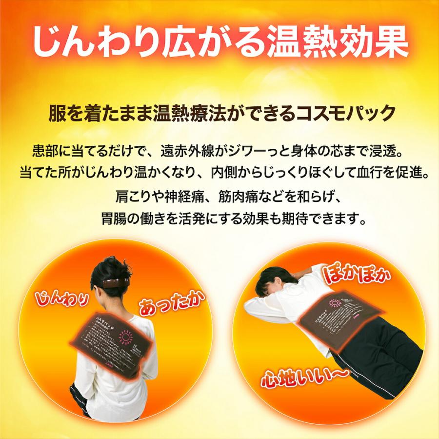 コスモパック 遠赤外線 温熱治療器 CS型 遠赤外線治療器 温熱治療機