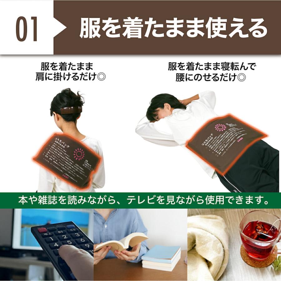 コスモパック 遠赤外線 温熱治療器 CS型 遠赤外線治療器 温熱