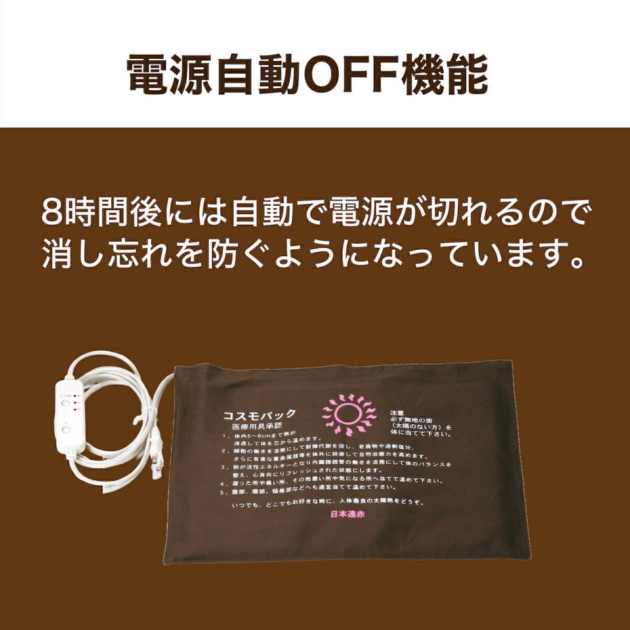 遠赤外線治療器 コスモパック CL型 温熱治療器 温熱治療機 温熱ピロー