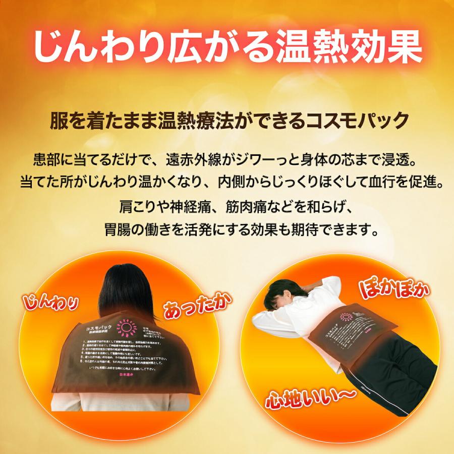 遠赤外線 温熱治療器 コスモパック CL型 遠赤外線治療器 家庭用 遠赤外線 温熱治療器 コスモパック CL型 遠赤外線治療器 家庭用