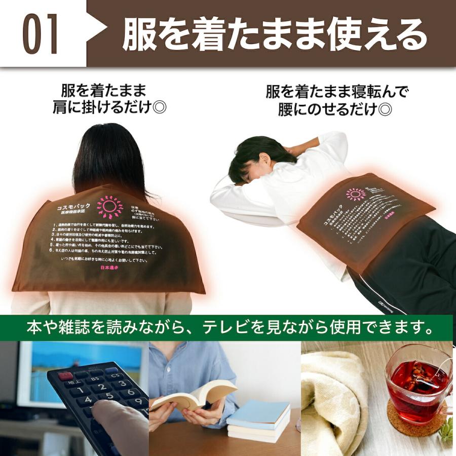遠赤外線治療器 コスモパック CL型 温熱治療器 温熱治療機 温熱ピロー