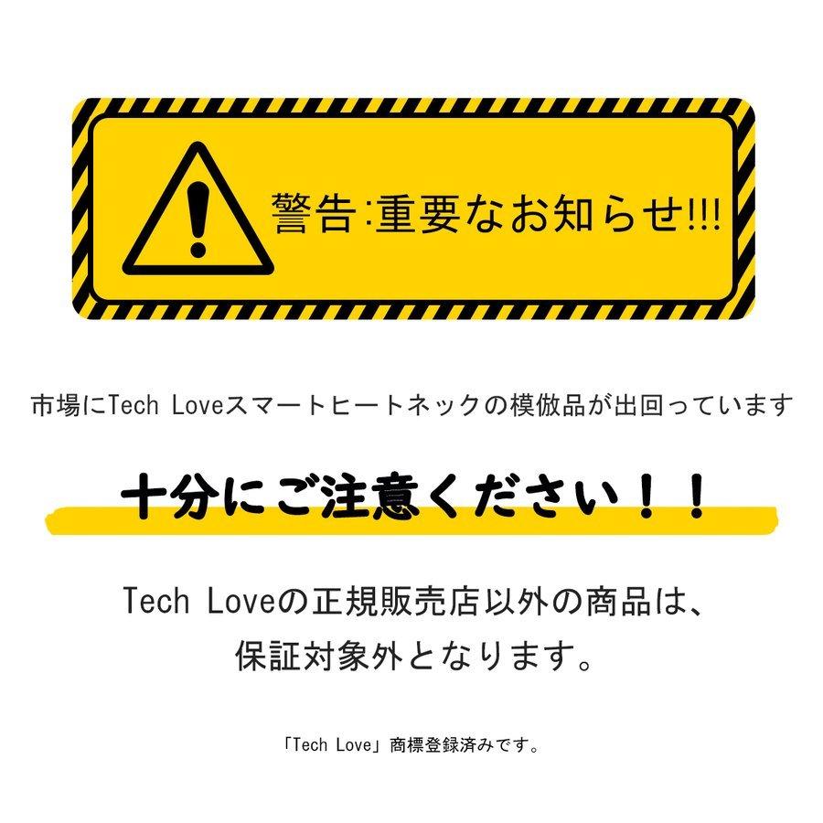 正規店 TechLove EMS スマートヒートネック 首専用EMS温熱機器 TL101A マッサージャー マッサージ リラックス ギフト 健康 温熱 軽量 誕生日 プレゼント 父の日｜atcare｜20