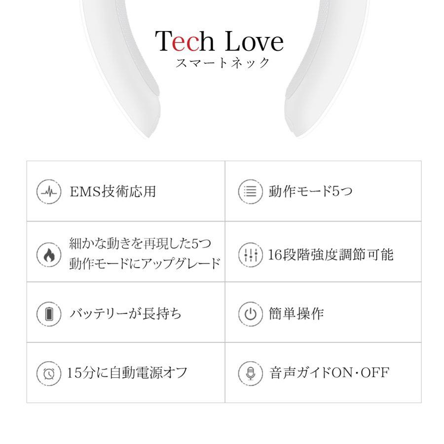 正規店 TechLove EMS スマートヒートネック 首専用EMS温熱機器 TL101A マッサージャー マッサージ リラックス ギフト 健康 温熱 軽量 誕生日 プレゼント 父の日｜atcare｜07