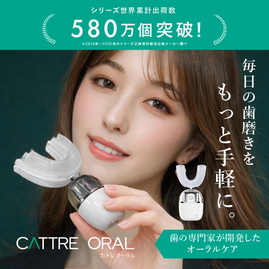 カトレオーラル 音波振動・U型電動歯ブラシ CTL-600 口腔ケア 美白