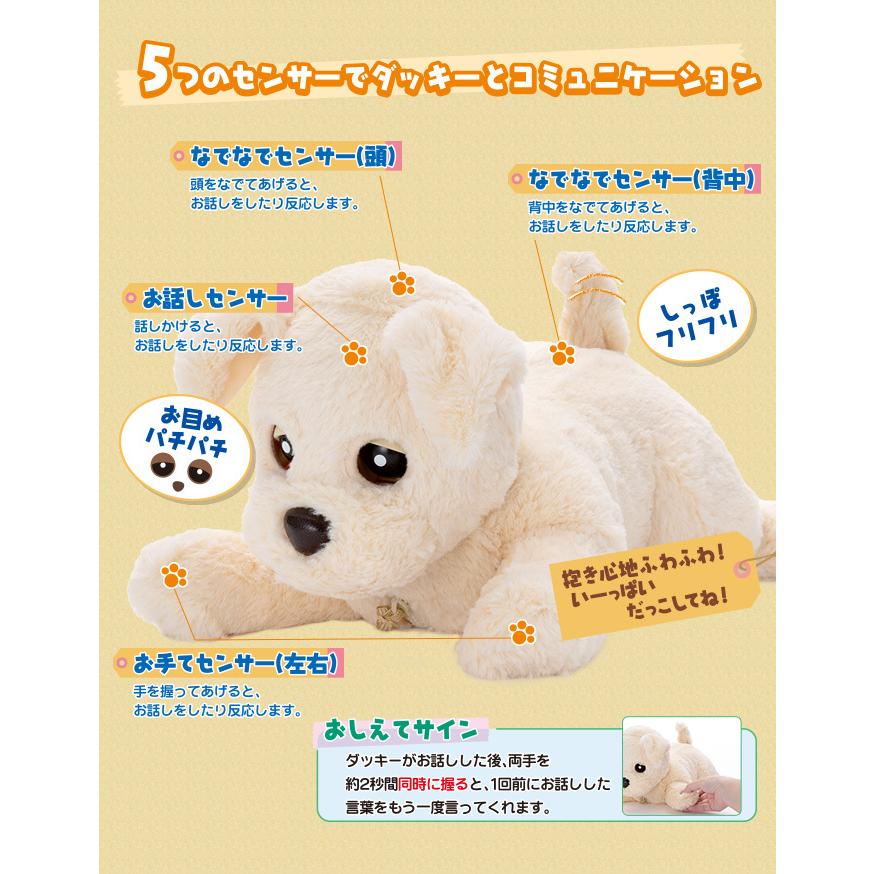 タカラトミー（TAKARA TOMY） おしゃべりダッキー おしゃべりロボット