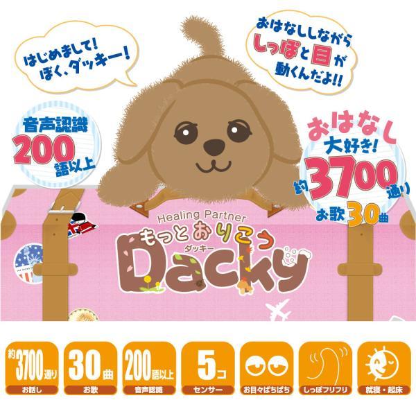 タカラトミー（TAKARA TOMY） おしゃべりダッキー おしゃべりロボット