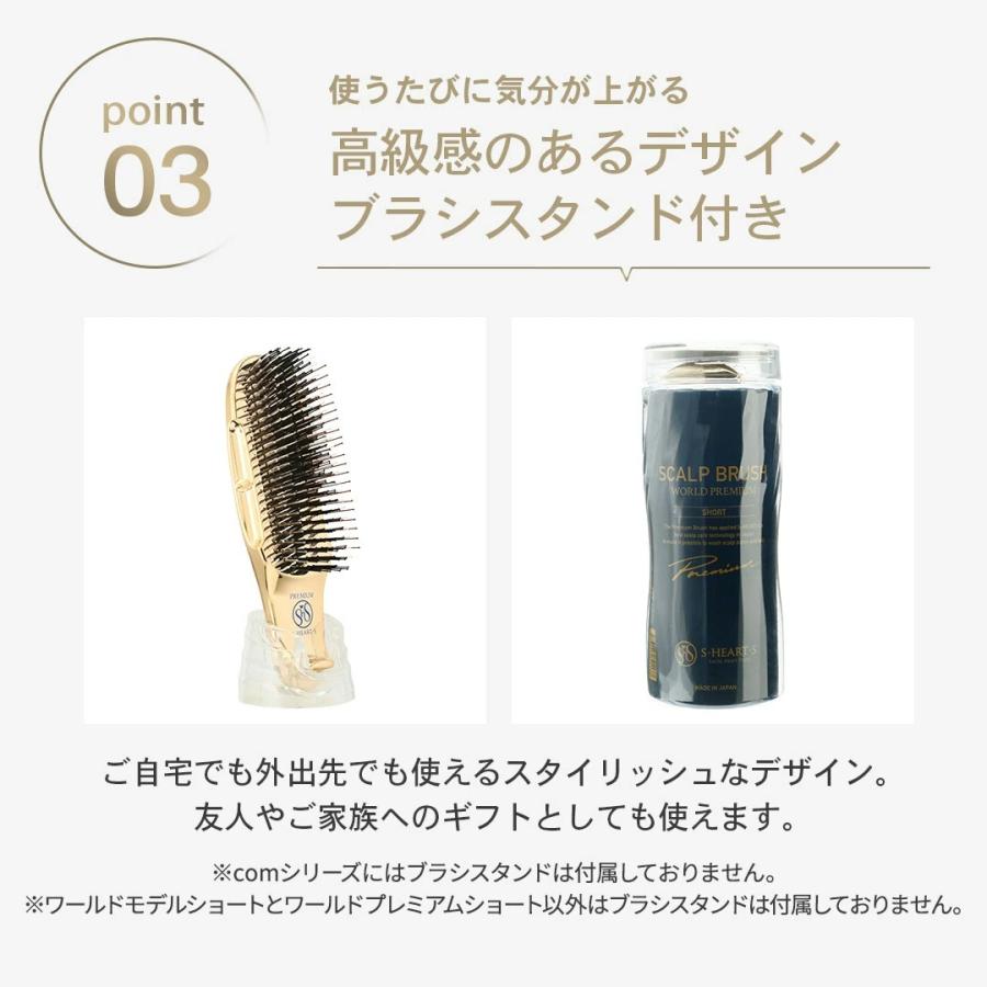 エス・ハート・エス ヘアブラシ 正規品 スカルプブラシ com レギュラー
