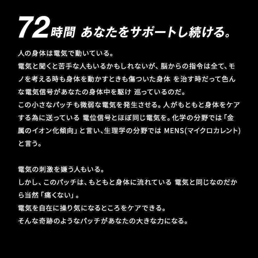 マイクロリカバリーパッチ 20枚入 72時間持続 筋肉 関節 コリ 緩解 緩和 疲労 回復 マイクロカレント 治療器 微弱電流 生体電流 一般医療機器｜atcare｜07