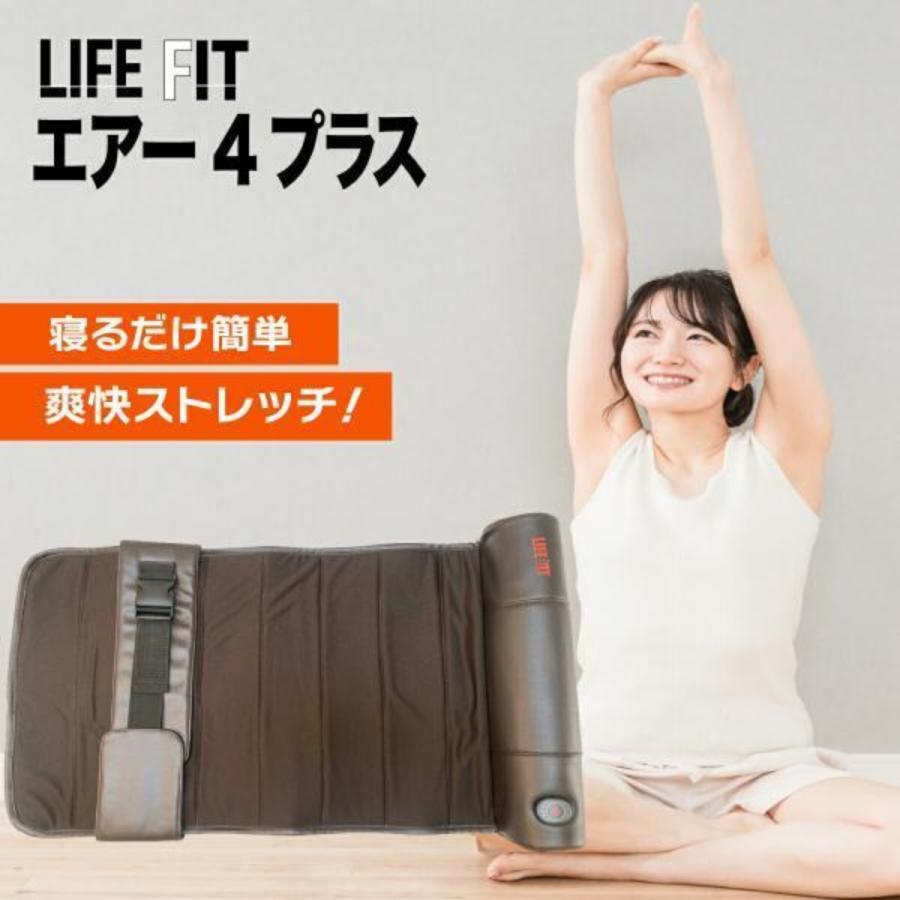 正規品 ライフフィット エアー4プラス LIFE FIT Fit017 正規品 ライフフィット エアー4プラス LIFE FIT Fit017