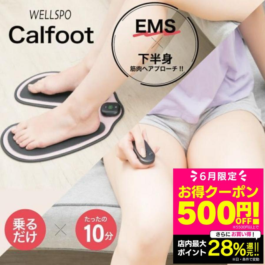 カルフット Calfoot EMSパッド 足の筋トレ フットトレーニング カルフット Calfoot EMSパッド 足の筋トレ フットトレーニング