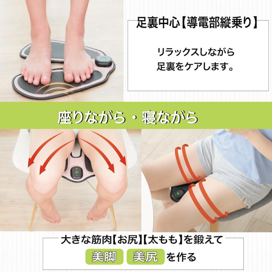 フットマッサージャー 足裏マッサージ器 カルフット EMS 脚痩せ・美脚