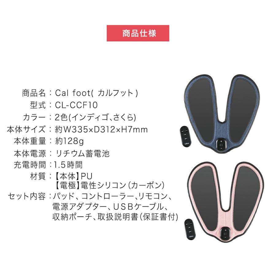 カルフット Calfoot EMSパッド 足の筋トレ フットトレーニング カルフット Calfoot EMSパッド 足の筋トレ フットトレーニング