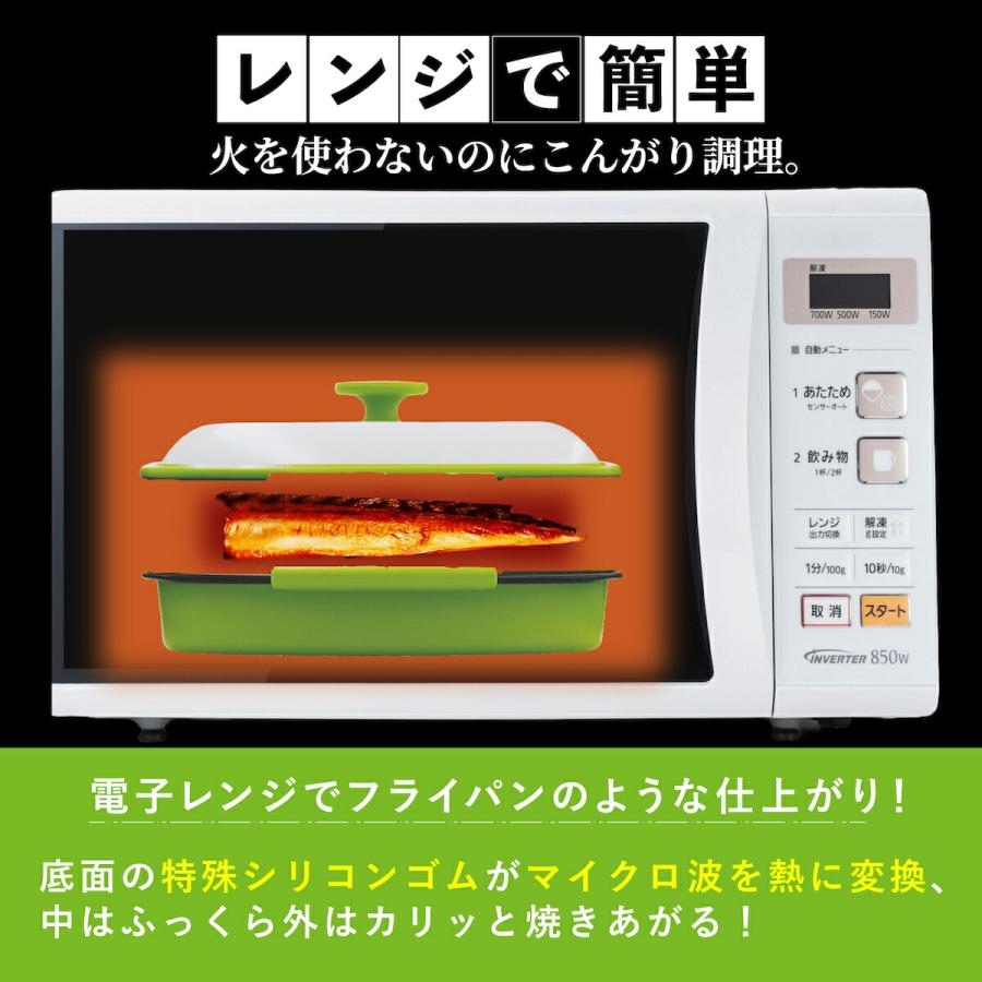 電子レンジ専用調理器 角型 1台6役 レンジで焼き魚 電子レンジ魚焼き器