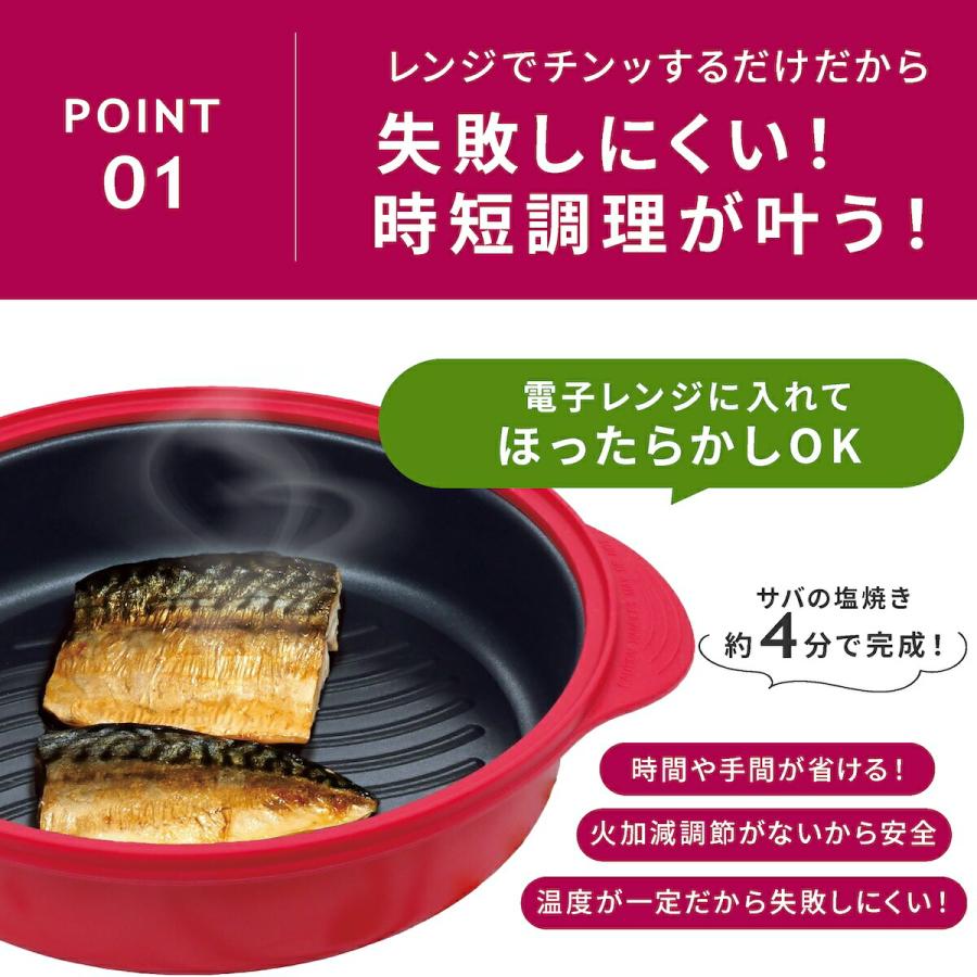 TVで話題 レンジグリルパン 角型 レシピ付き RGPS-01 焼き料理 電子
