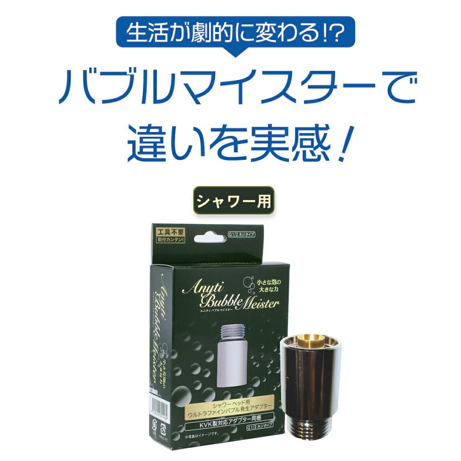 富士計器 バブルマイスター エニティ Anyti ウルトラファインバブル