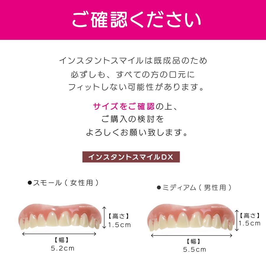 インスタントスマイル　上歯　スモール S インスタントスマイルDX スモール ティース 上歯用付け歯 女性向け