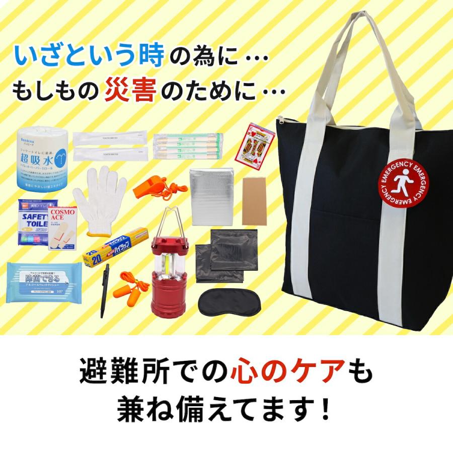 防災バッグ 非常用 防災トートバッグ 25点セット 保温 保冷 保冷温