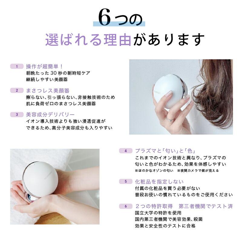 プラズマシャワー美顔器 un UN01-W DENSHINDO 傳心堂 美顔器 顔