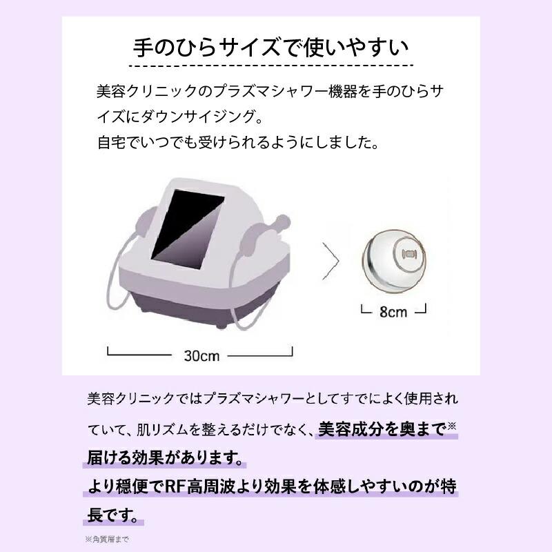 プラズマシャワー美顔器 un UN01-W DENSHINDO 傳心堂 美顔器 顔