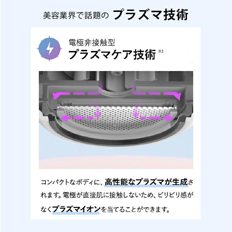プラズマシャワー美顔器 un UN01-W DENSHINDO 傳心堂 美顔器 顔 プラズマシャワー美顔器 un UN01-W DENSHINDO 傳心堂 美顔器 顔