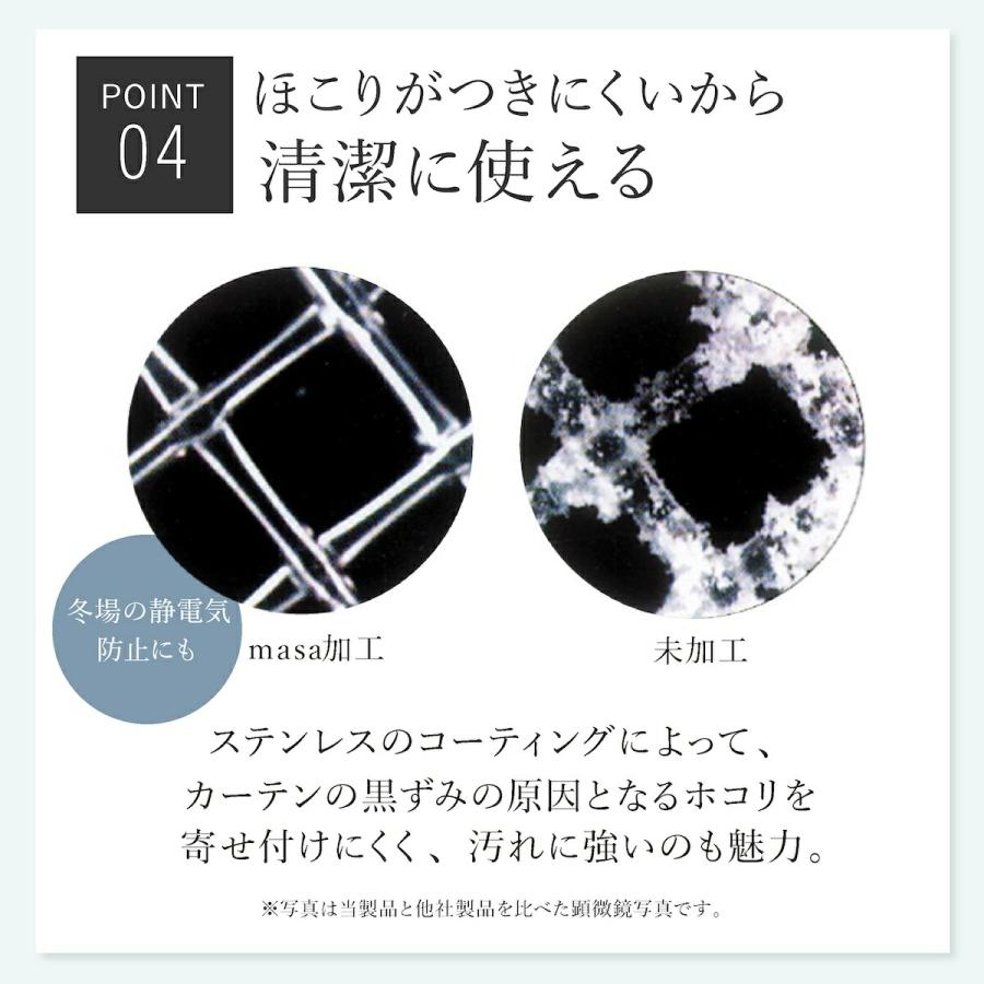 遮熱レースカーテン masa 遮熱カーテン 100x103cm 2枚組 セキスイ 積水 熱中症対策 断熱 目隠し お手入れ簡単 積水ナノコートテクノロジー 爆買