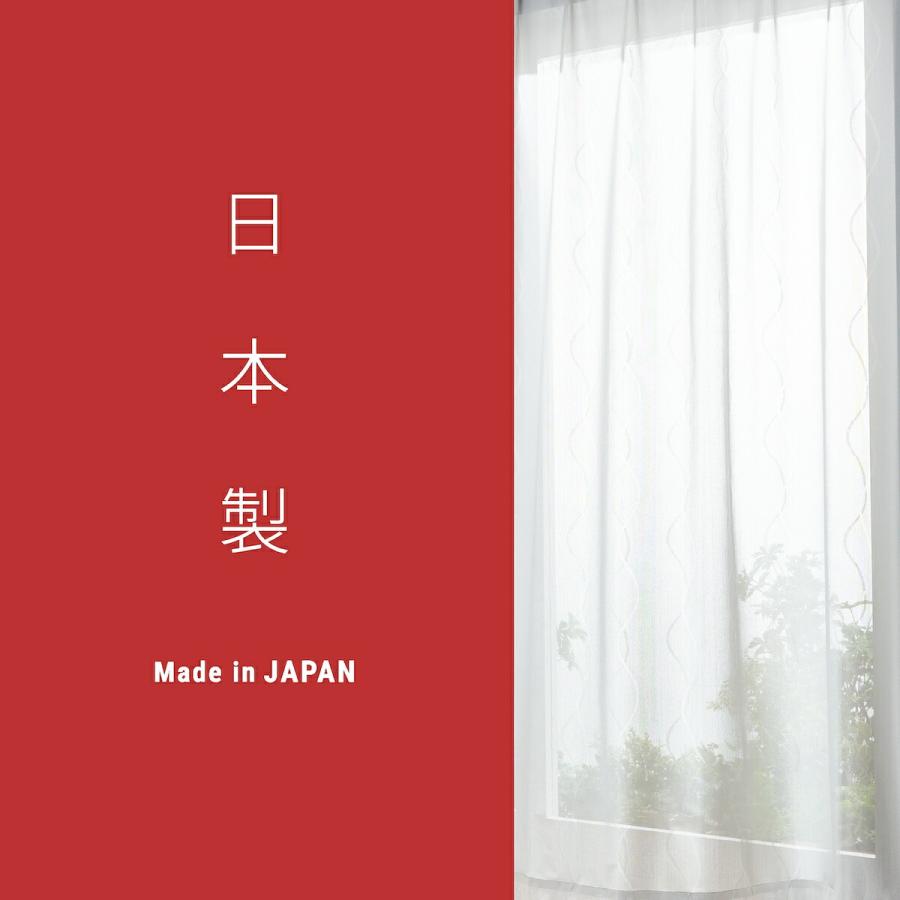 遮熱レースカーテン masa 遮熱カーテン 100x133cm 2枚組 セキスイ 積水