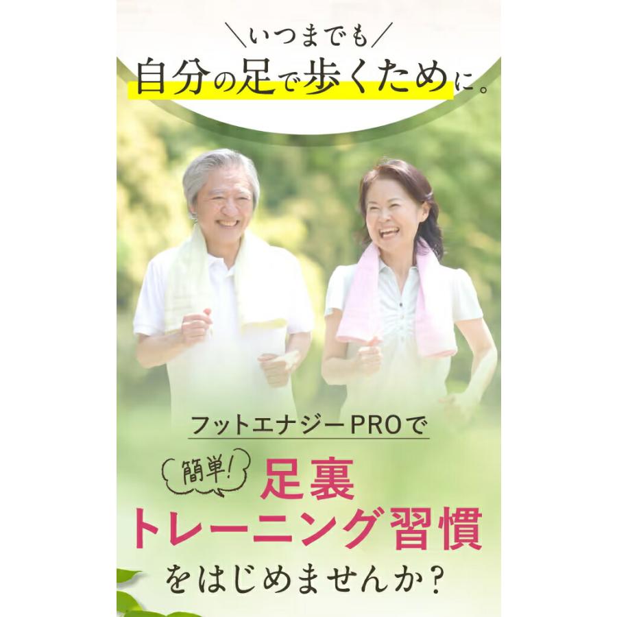 フットエナジープロ EMSパッド 足の筋肉 足裏 足 高齢者 若者 筋 フットエナジープロ EMSパッド 足の筋肉 足裏 足 高齢者 若者 筋