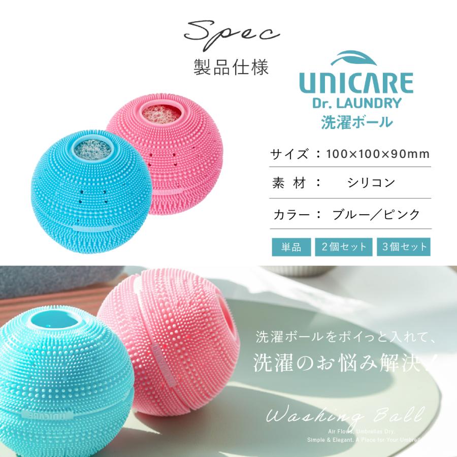 洗濯ボールグッズ ドクターランドリー 2個セット ユニケア UNICARE Dr 