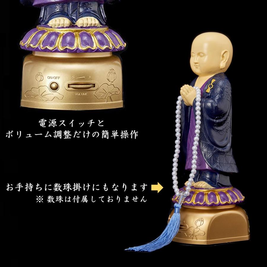 我が家のお坊さん お経を唱える人形 お経 流れる スピーカー 読経 念仏
