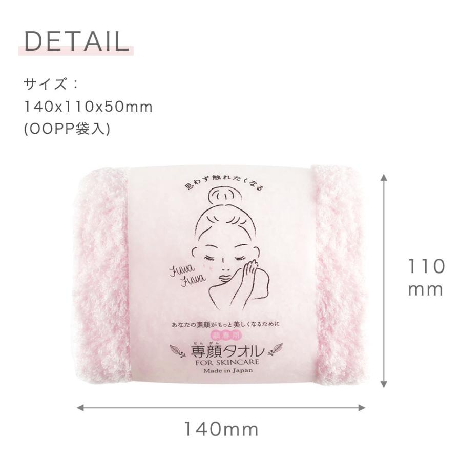 おぼろタオル（OBORO TOWEL） 専顔タオル フェイスタオル 洗顔 タオル