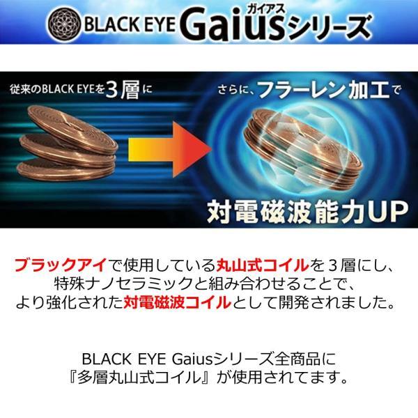 unica ブラックアイ ガイアスネックレス 電磁波対策 電磁波 丸山 unica ブラックアイ ガイアスネックレス 電磁波対策 電磁波 丸山