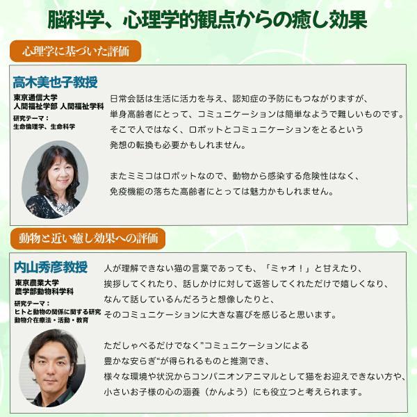こんにちニャン！ みけねこミミコ 電池付き 音声認識 おしゃべりパートナー 三毛猫 みみこ ぬいぐるみ 喋る かわいいネコ 会話 電子ペット 高齢者 ギフト 爆買の画像