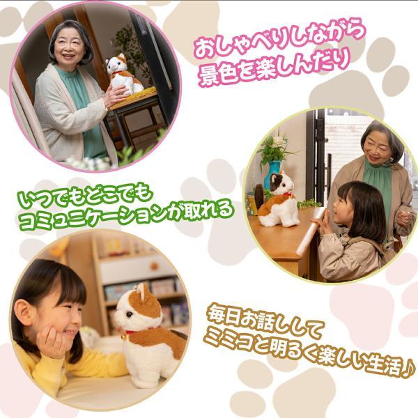 こんにちニャン！ みけねこミミコ 電池付き 音声認識 おしゃべり