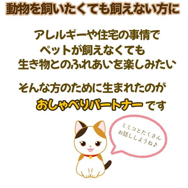 こんにちニャン！ みけねこミミコ 電池付き 音声認識 おしゃべりパートナー 三毛猫 みみこ ぬいぐるみ 喋る かわいいネコ 会話 電子ペット 高齢者 ギフト 爆買の画像