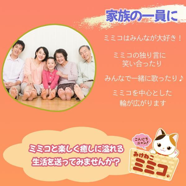 こんにちニャン！ みけねこミミコ 電池付き 音声認識 おしゃべりパートナー 三毛猫 みみこ ぬいぐるみ 喋る かわいいネコ 会話 電子ペット 高齢者 ギフト 爆買の画像