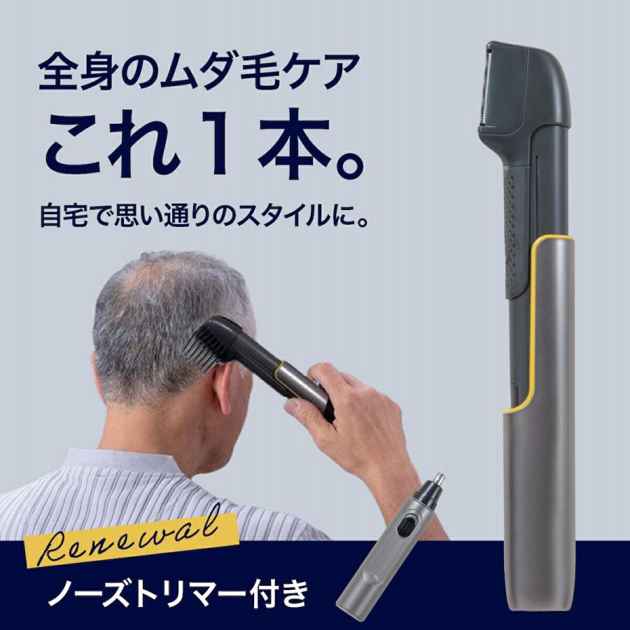 電動 トリマー バリカン シェーバー クイックチタントリマーDX ノーズ