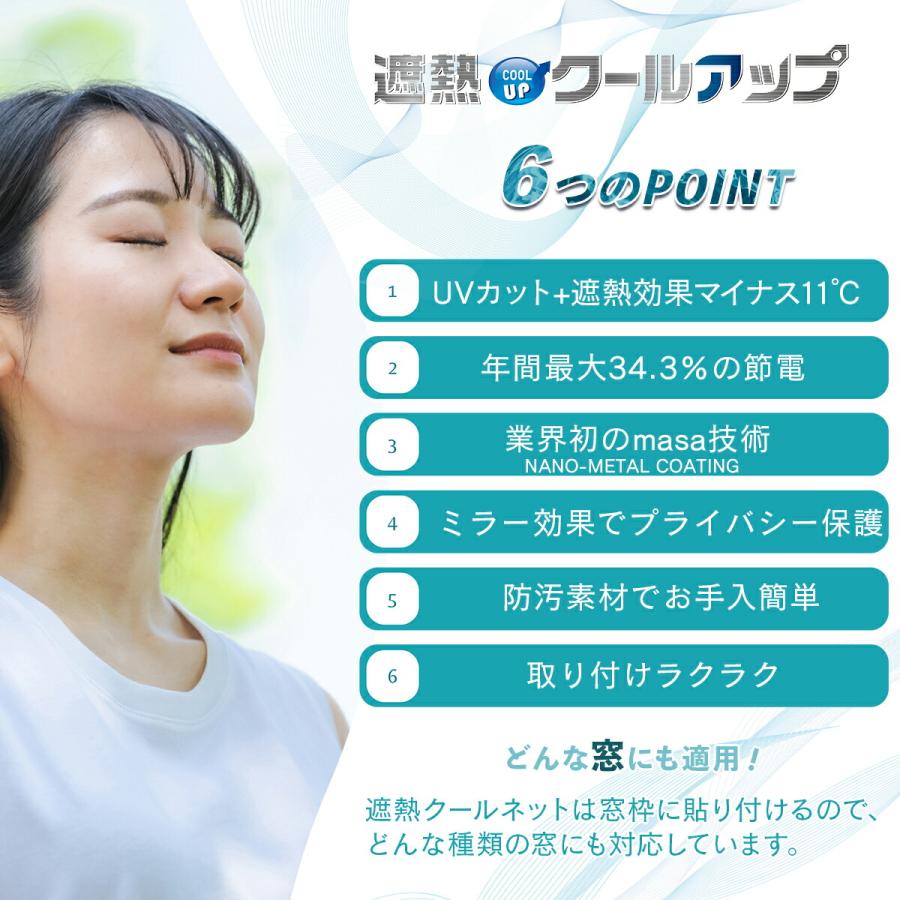 セキスイ 正規品 遮熱クールアップ 2枚セット 遮熱フィルム UV セキスイ 正規品 遮熱クールアップ 2枚セット 遮熱フィルム UV