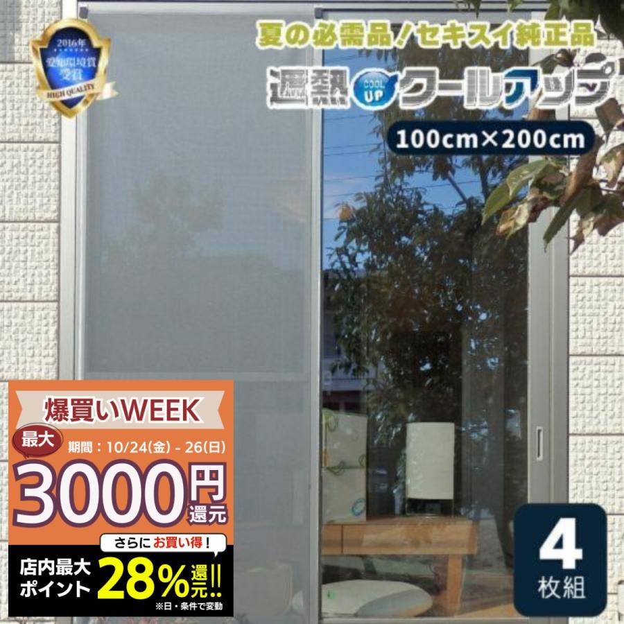 窓ガラス フィルム 遮光シート ガラスフィルム 目隠しシート