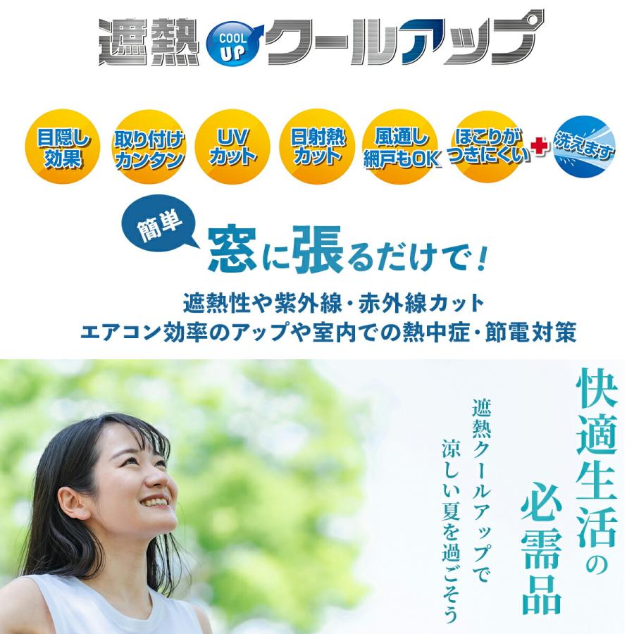 セキスイ 正規品 遮熱クールアップ 4枚セット 遮熱フィルム UV セキスイ 正規品 遮熱クールアップ 4枚セット 遮熱フィルム UV