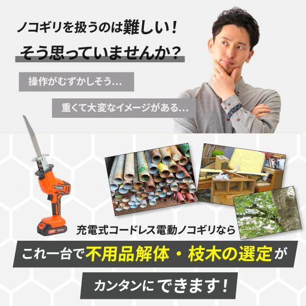 電動ノコギリ 予備バッテリー無し 充電式 剪定 女性 小型 高枝