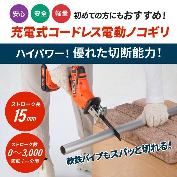 電動ノコギリ 予備バッテリー無し 充電式 剪定 女性 小型 高枝 