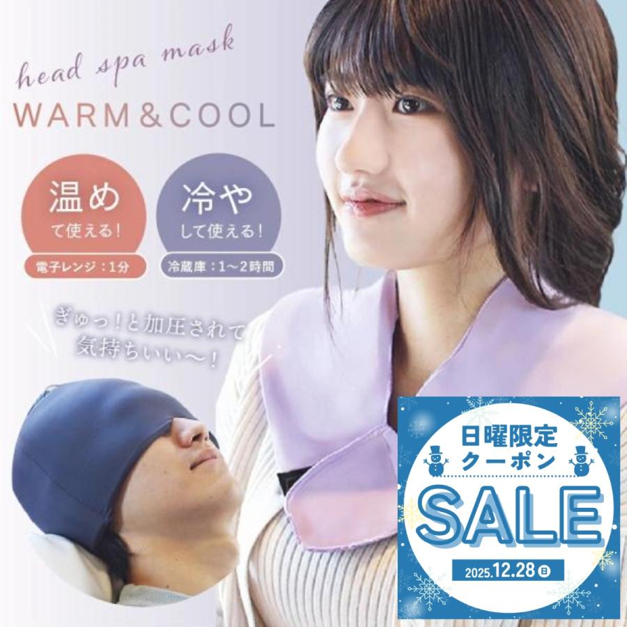 SPICE of Life（スパイス オブ ライフ） アイマスク ネックピロー 睡眠